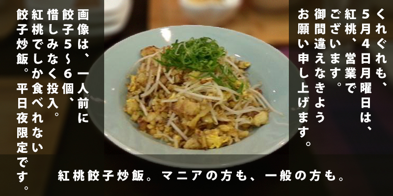 炒飯２