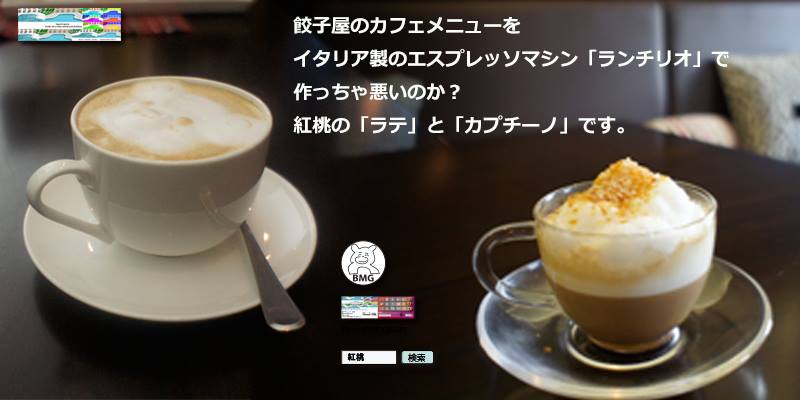 カフェメニュー