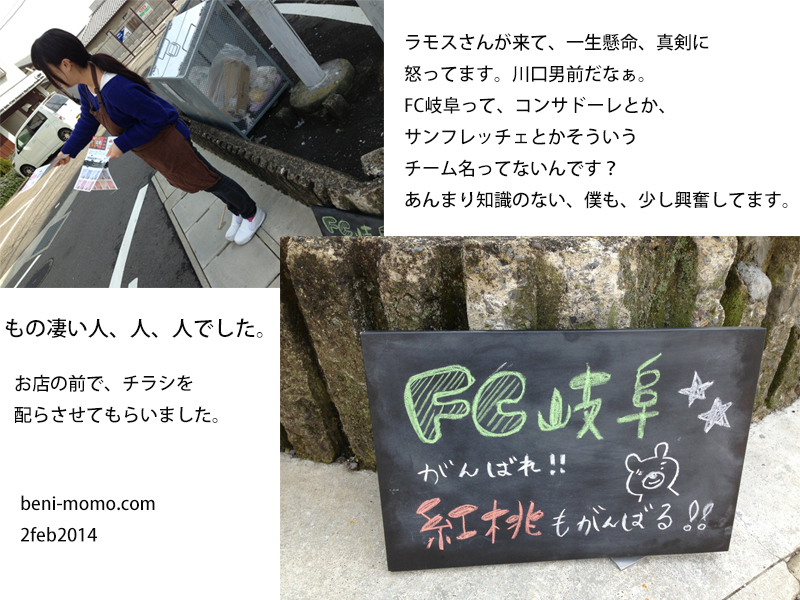 fc岐阜