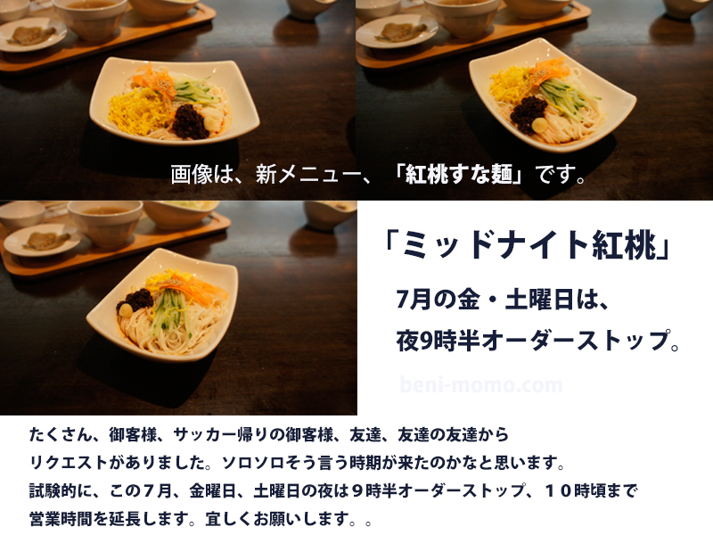 金曜日、土曜日