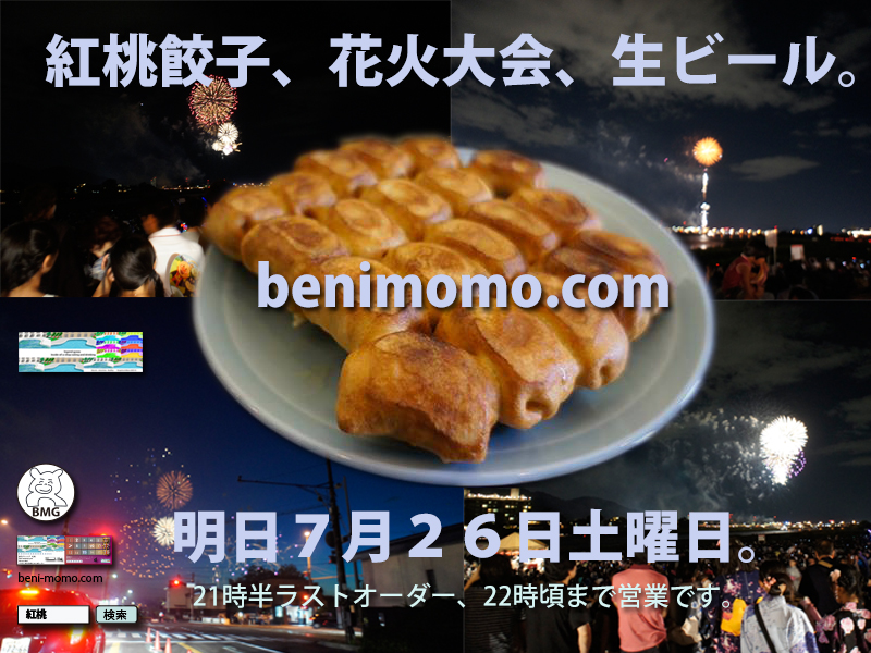 花火大会2