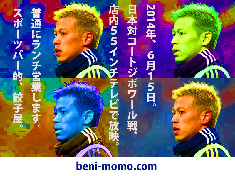 本田