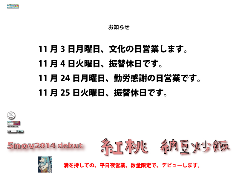 振替