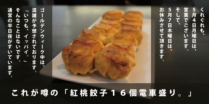 くれぐれも