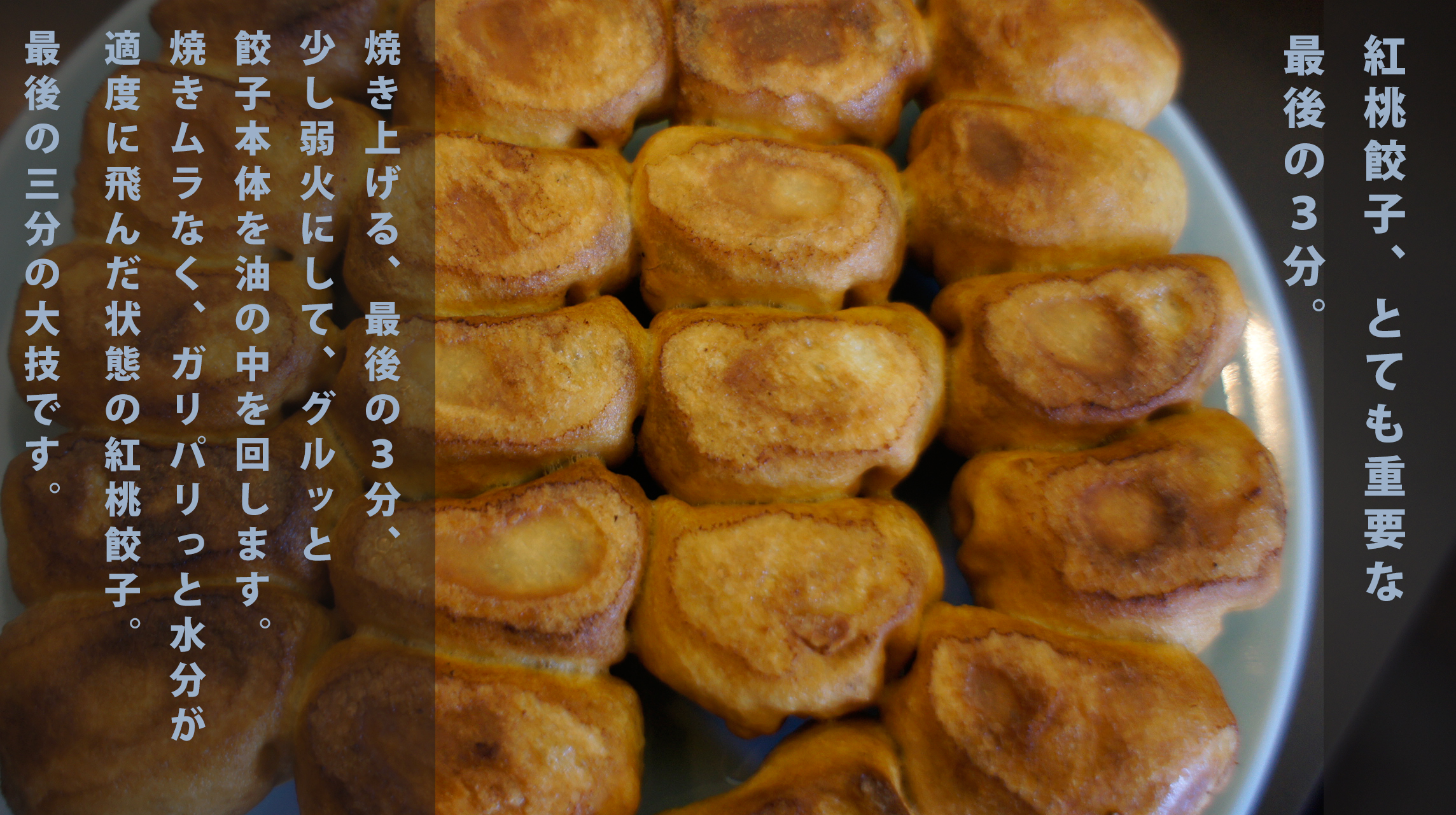 ラスト３分