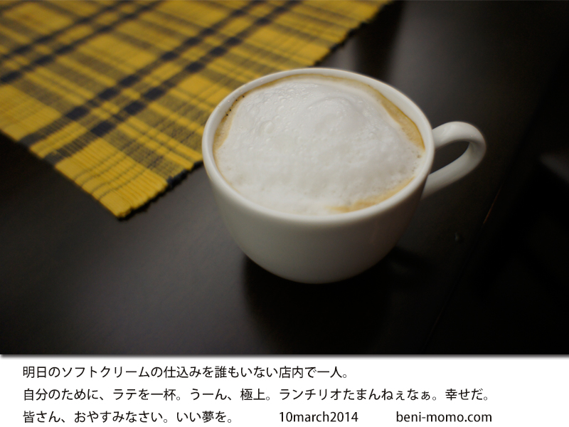 ラテ