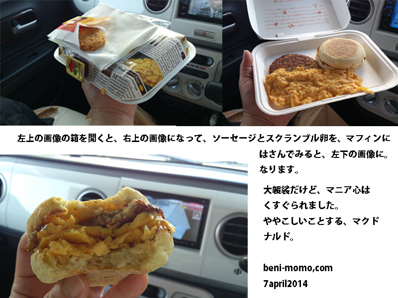 マック朝