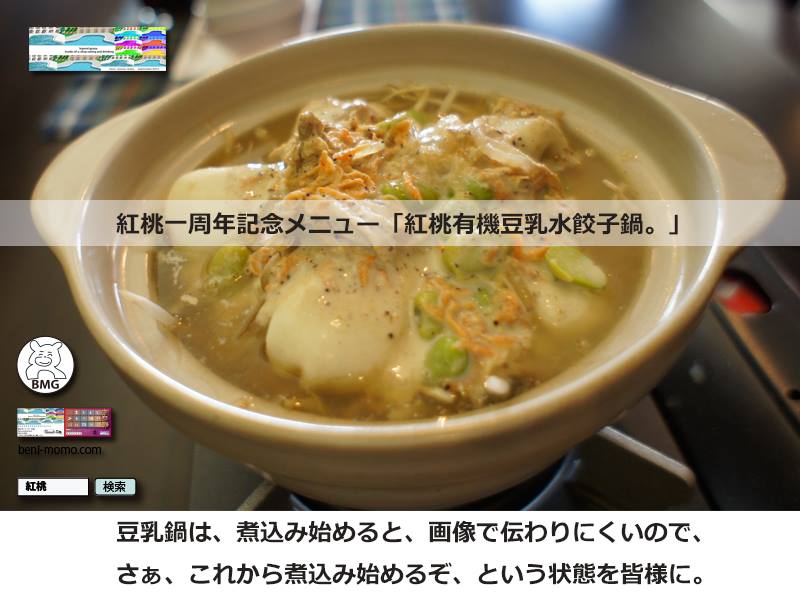 鍋、点火直前