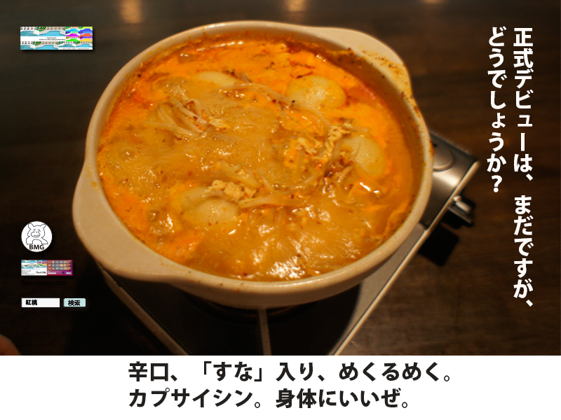辛口