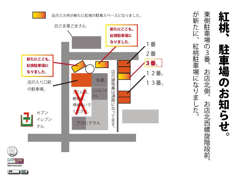駐車場