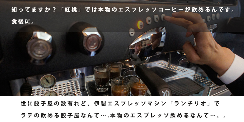 ランチリオ