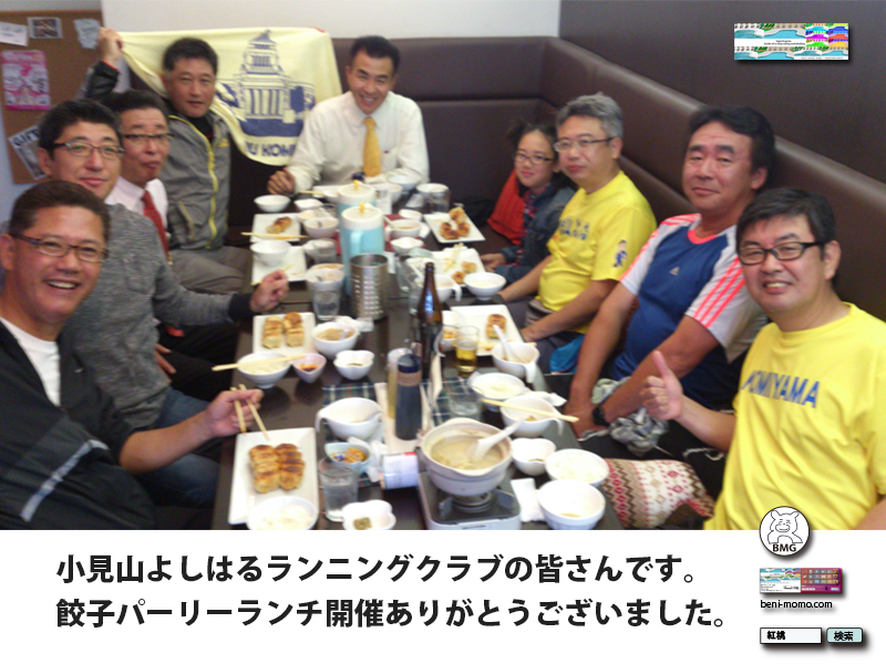 ランニングクラブ