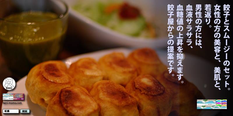 スムージーランチ
