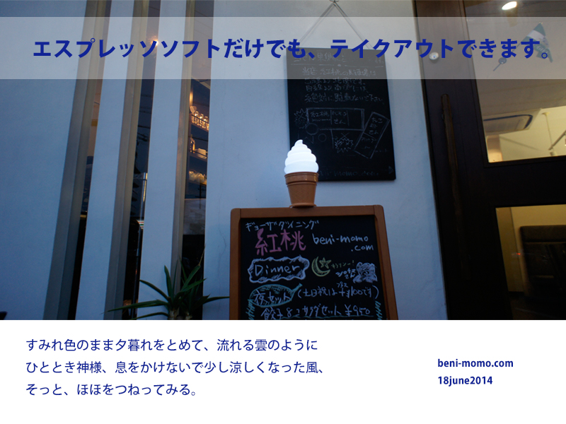 ソフトナホ