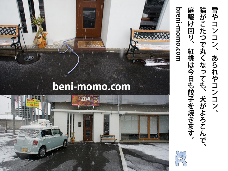 雪